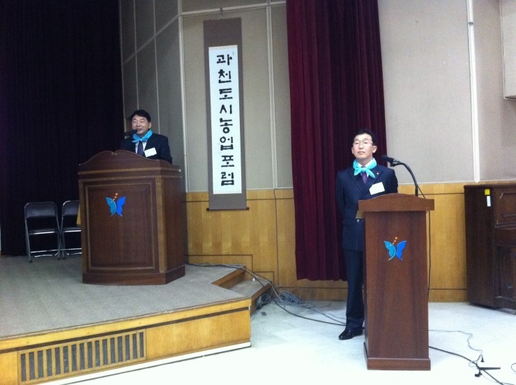 도시농업포럼 이미지