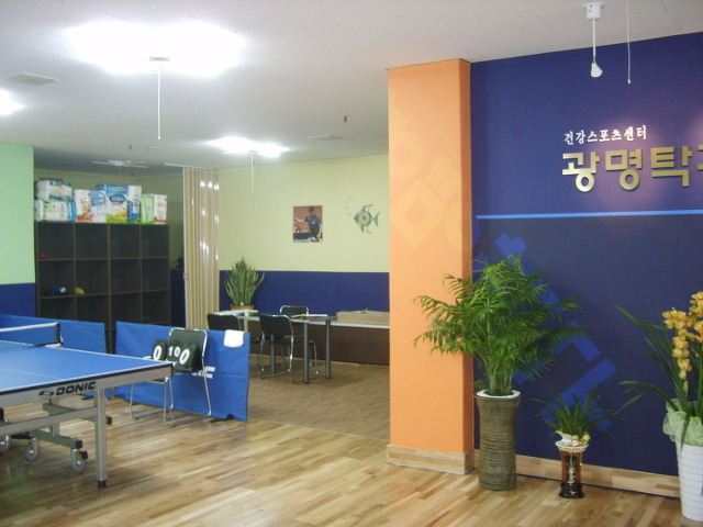 광명탁구회관 이미지