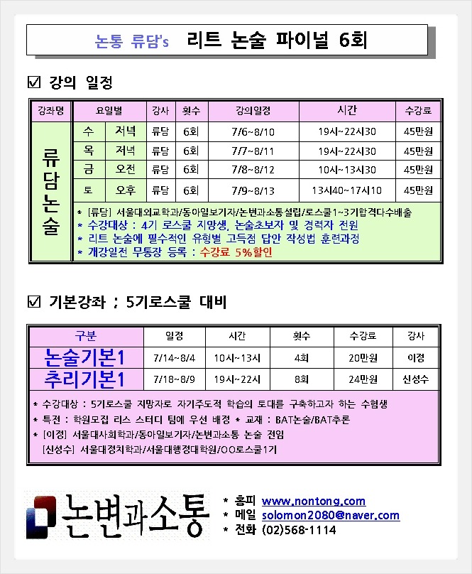 논변과소통 이미지
