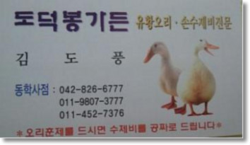 도덕봉가든 이미지