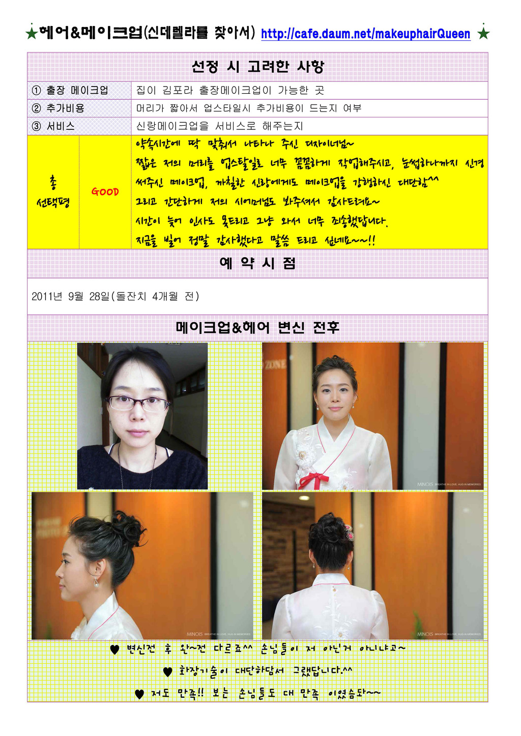 플라워미스냅 이미지
