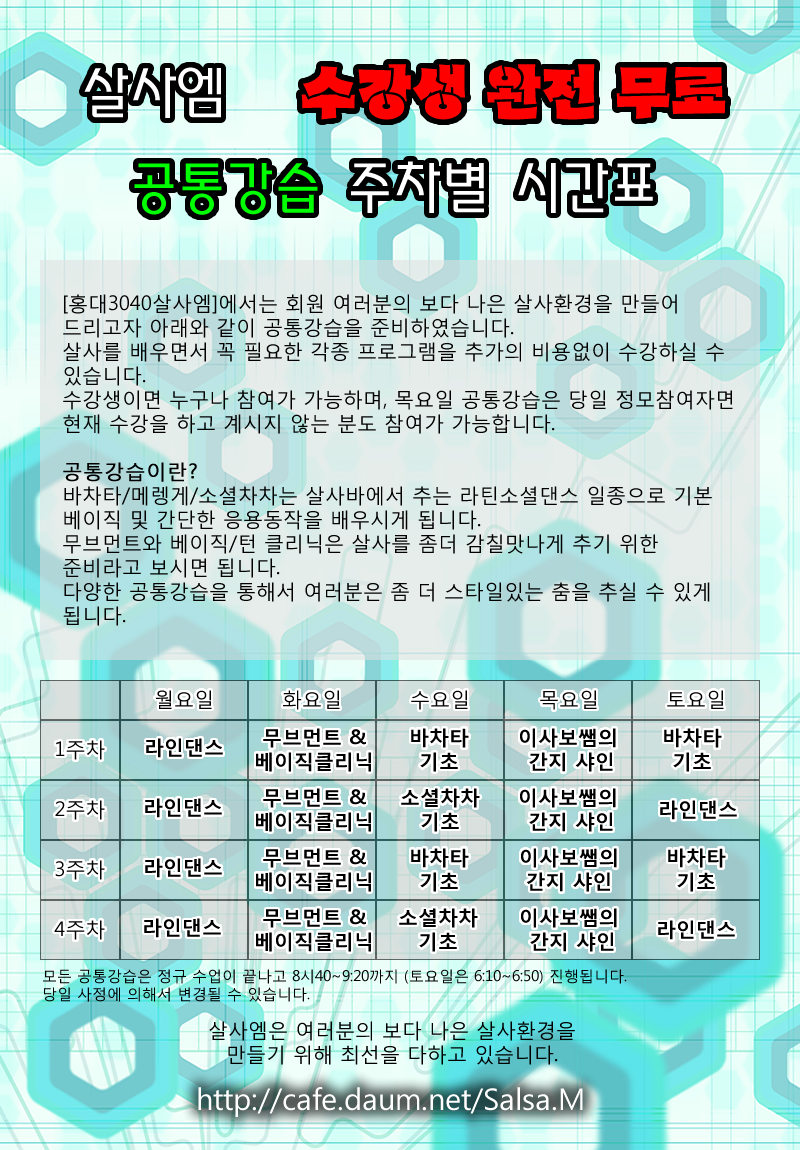 살사엠 이미지