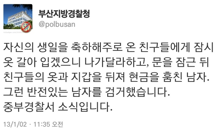 부산지방경찰청 이미지