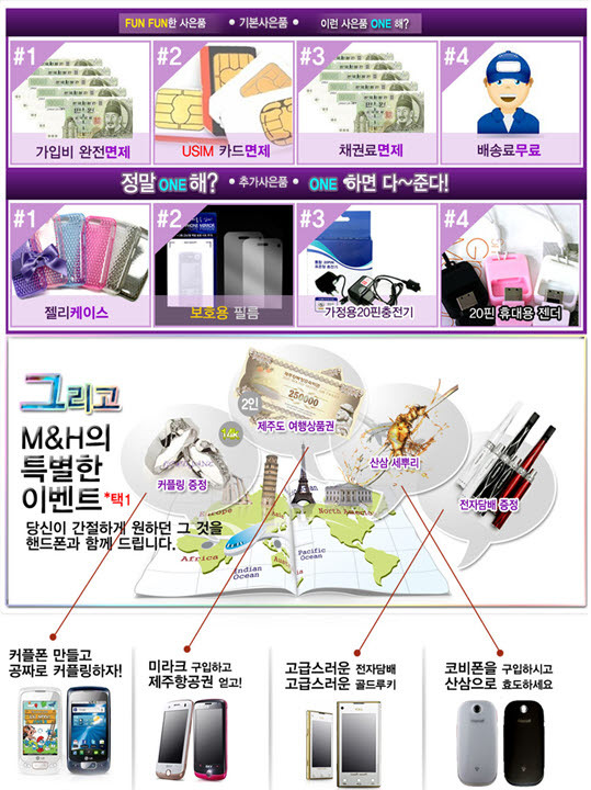 M텔레콤 이미지
