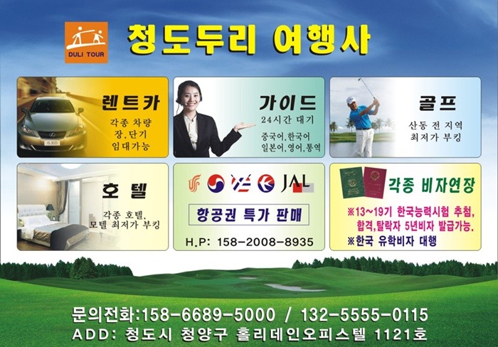 두리여행사 이미지