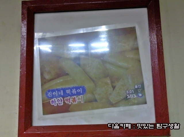 신기떡볶이 이미지