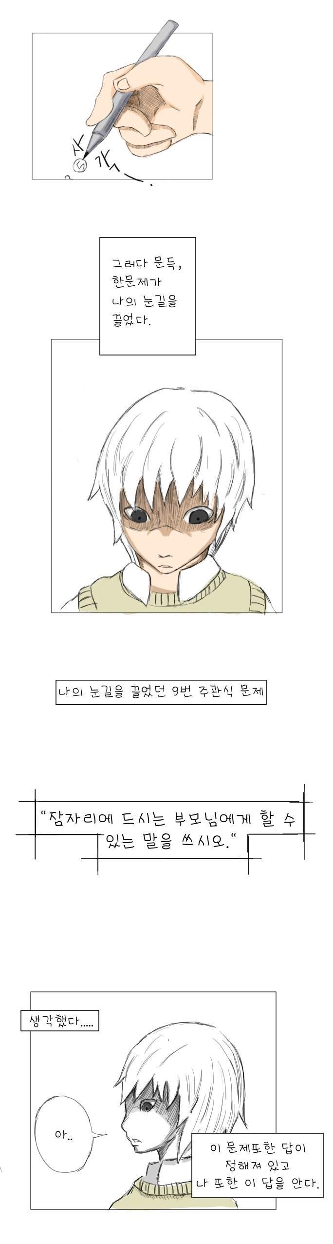 당신의 어머니에게 이 말 한 적 있습니까? | 인스티즈