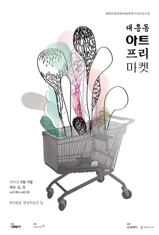 마켓프리24 이미지