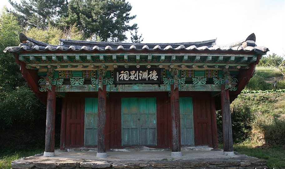 덕연 이미지