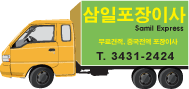 삼일포장 이미지