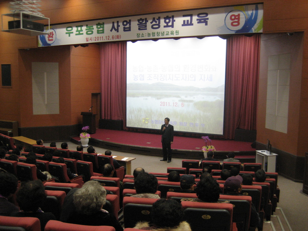 우포농업협동조합 이미지