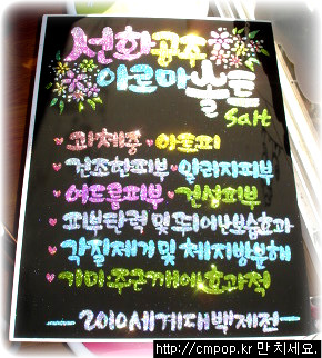 공주아로마 이미지