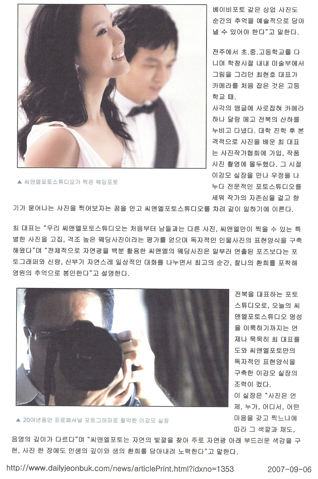 씨앤엘 이미지