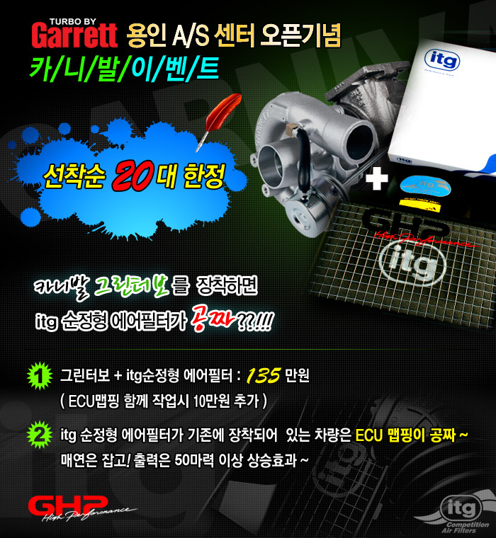 그린터보 이미지