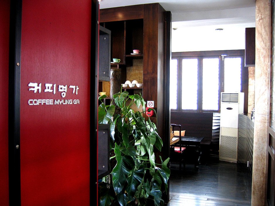 커피명가 이미지