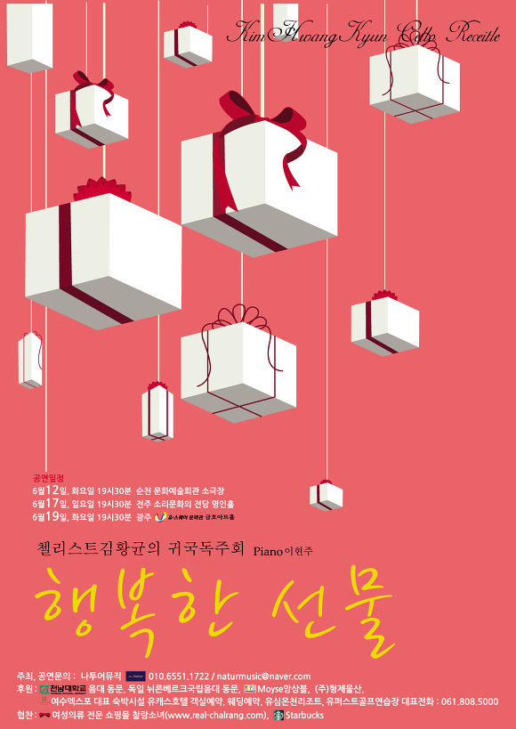 행복한선물 이미지