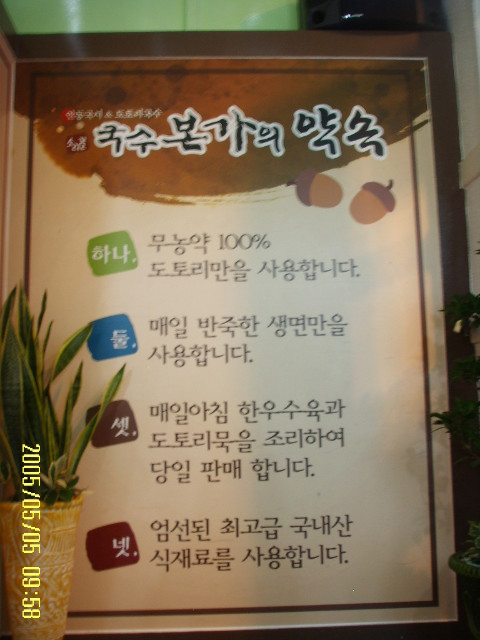 본가국수 이미지