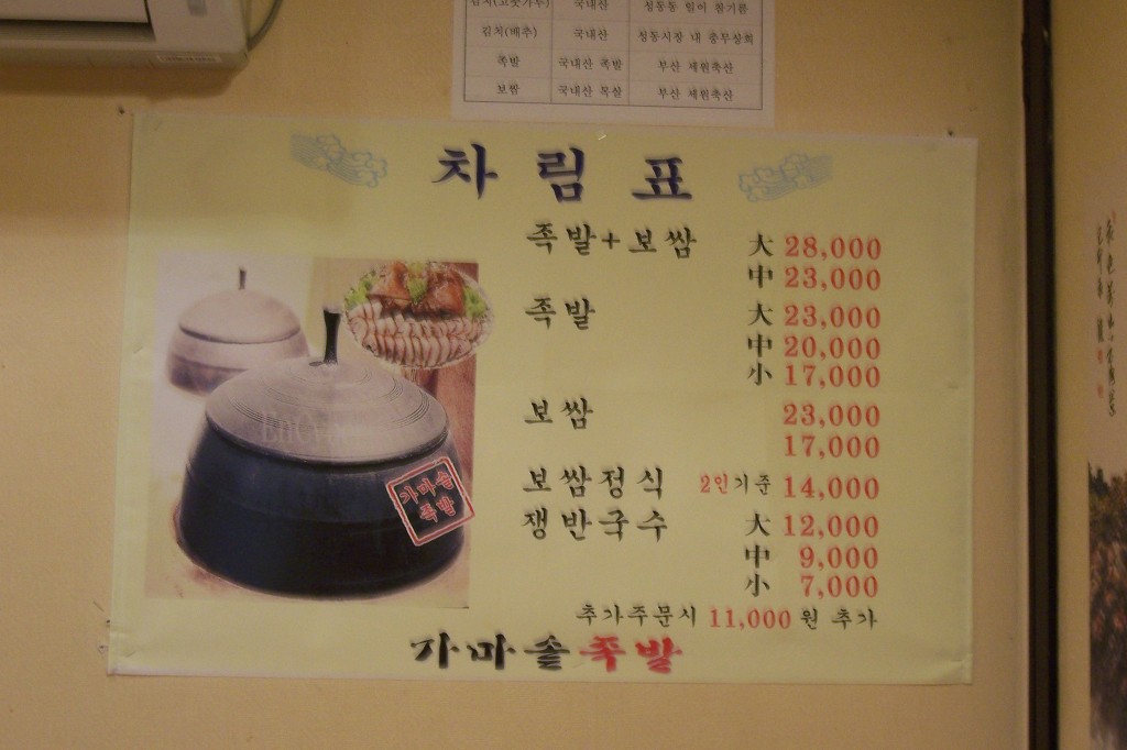 가마솥족발 이미지