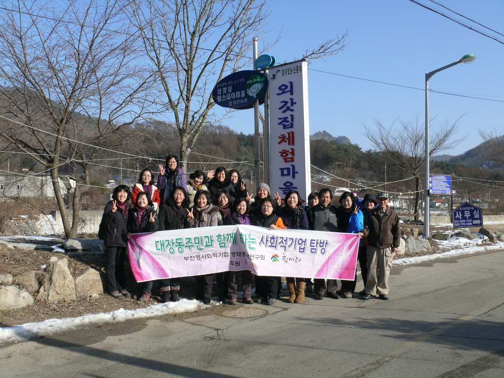 외갓집체험마을 이미지