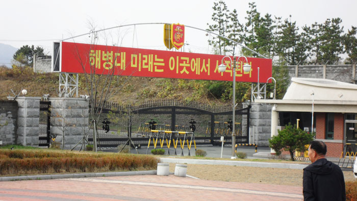해병대 교육훈련단 이미지
