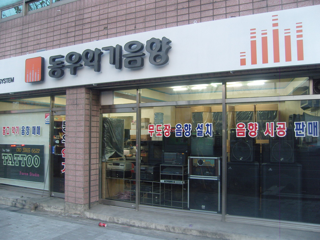 동우악기 이미지
