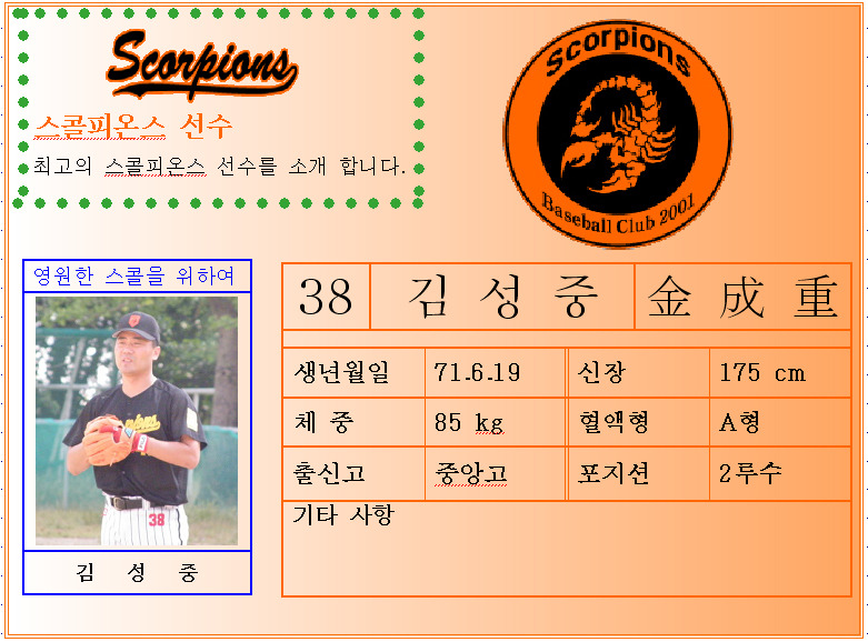 김*성 이미지