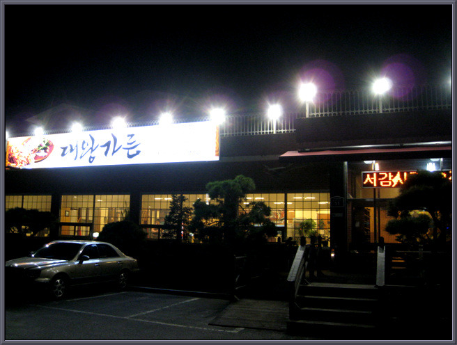 대왕가든 이미지