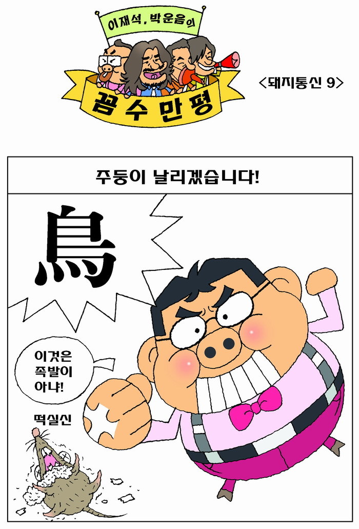 만평통신 이미지