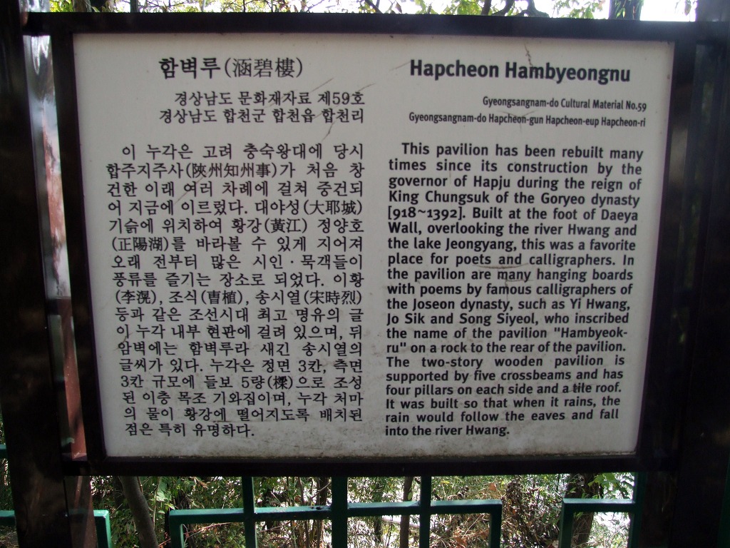 함벽루 이미지