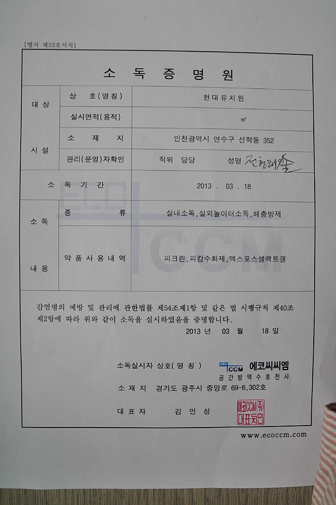 에코씨씨엠 이미지