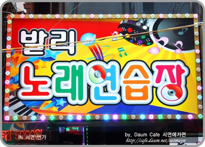 발리노래연습장 이미지