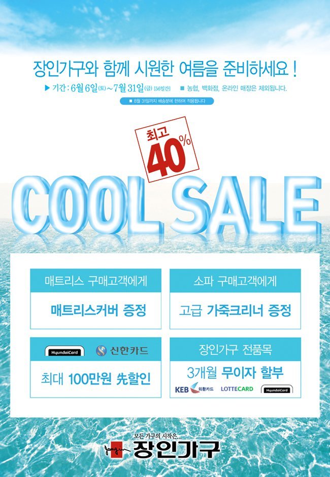 장인가구 이미지