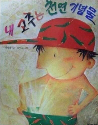 꼬추 이미지