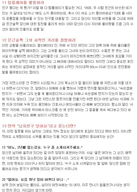 시선유혹 이미지