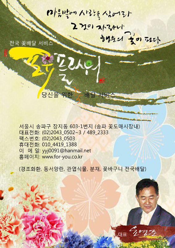 플라워포유 이미지