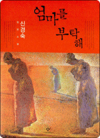 서경숙 이미지