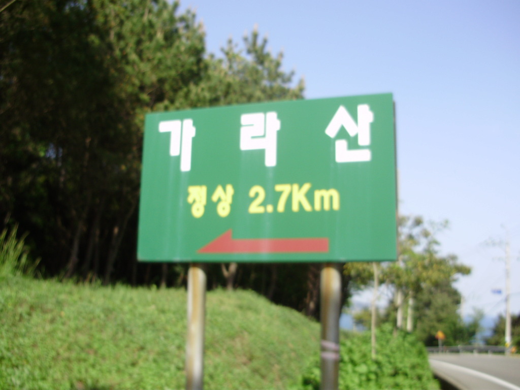 산성주유소 이미지