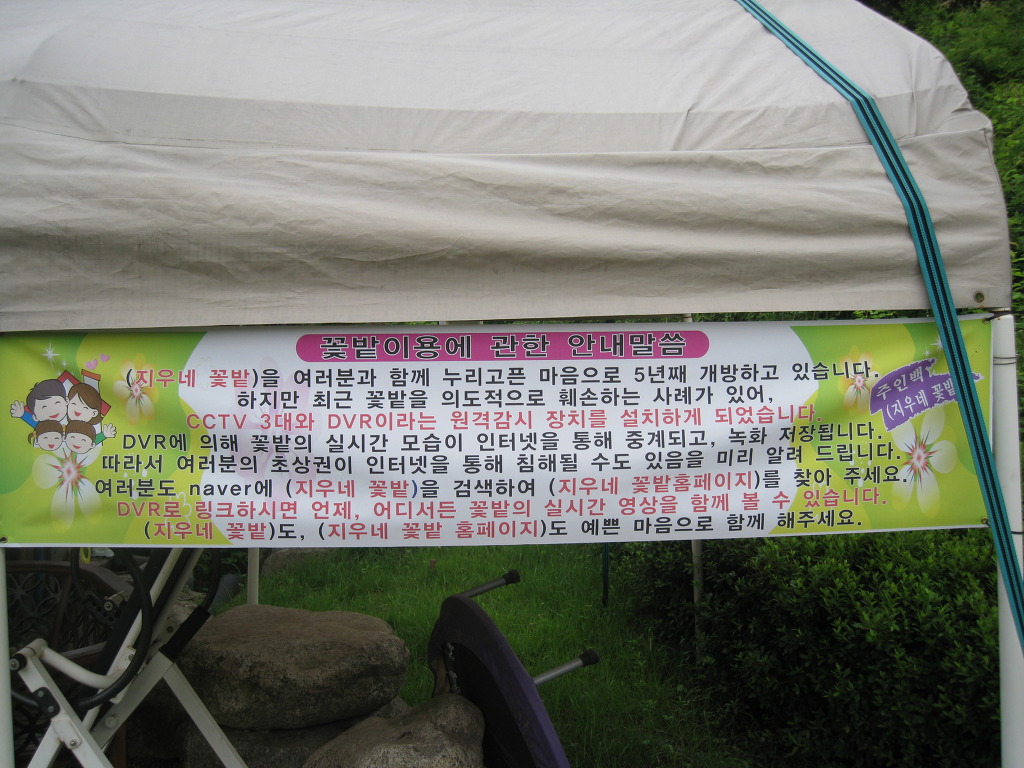 지우네꽃밭 이미지