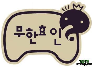 효인 이미지