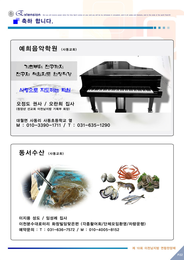 동서수산 이미지