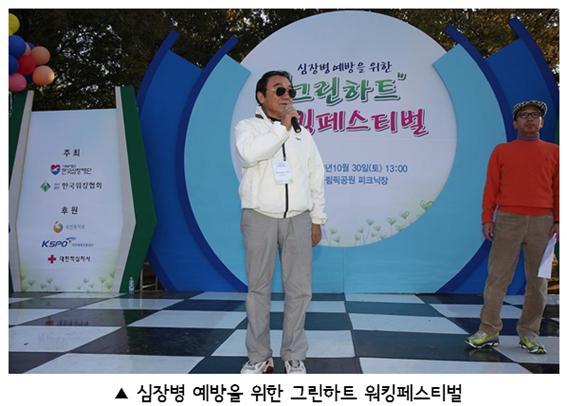 한국워킹협회 이미지