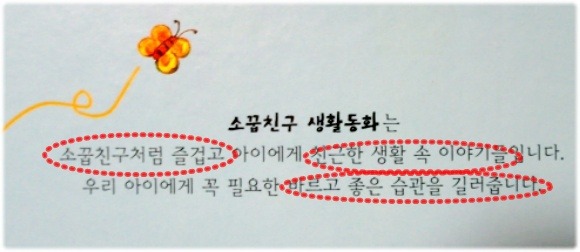소꼽친구 이미지
