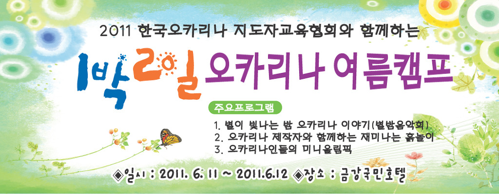 한국교육지도자협회 이미지