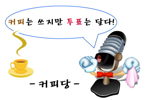 커피당 이미지