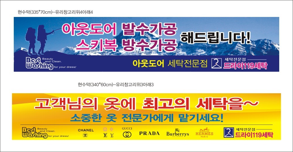 드라이119세탁 이미지