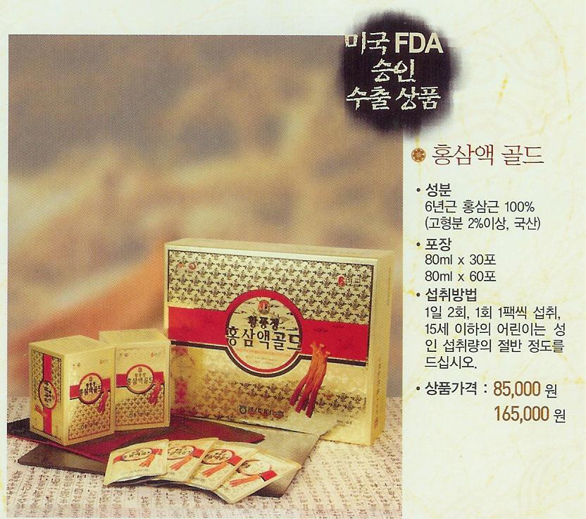 풍기인삼농협 이미지