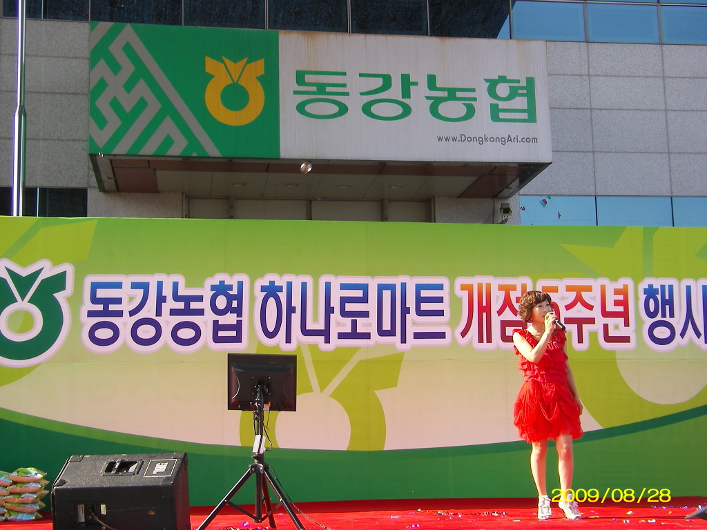 동강농협하나로마트 이미지