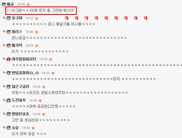 여자들의 문자언어. 남자들이랑 문자할때 여자문자의 속뜻 | 인스티즈