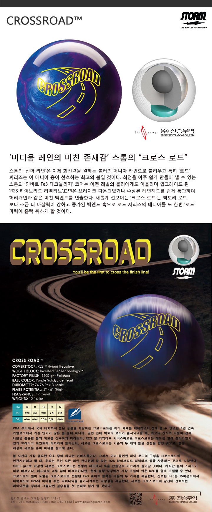 크로스로드 이미지