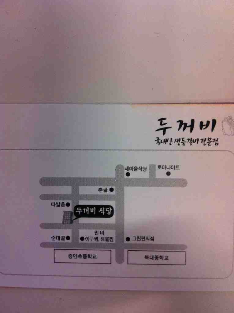 대박양푼집 이미지
